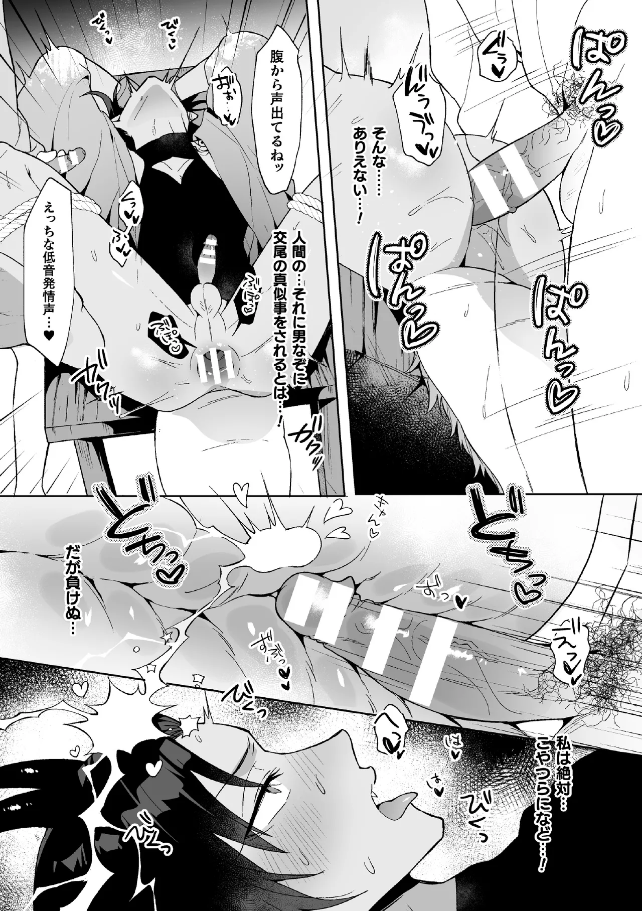 龍穴ニ挿ル  ～ナマイキ龍人をわからせアクメ地獄～ page 12 full