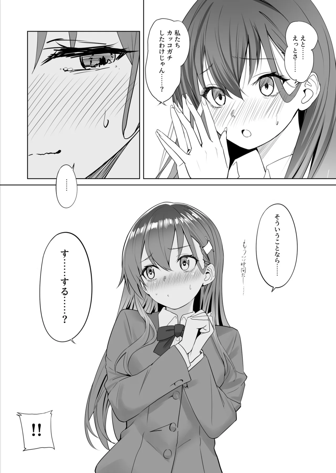 Manga Ennui Comic 3 page 11 full
