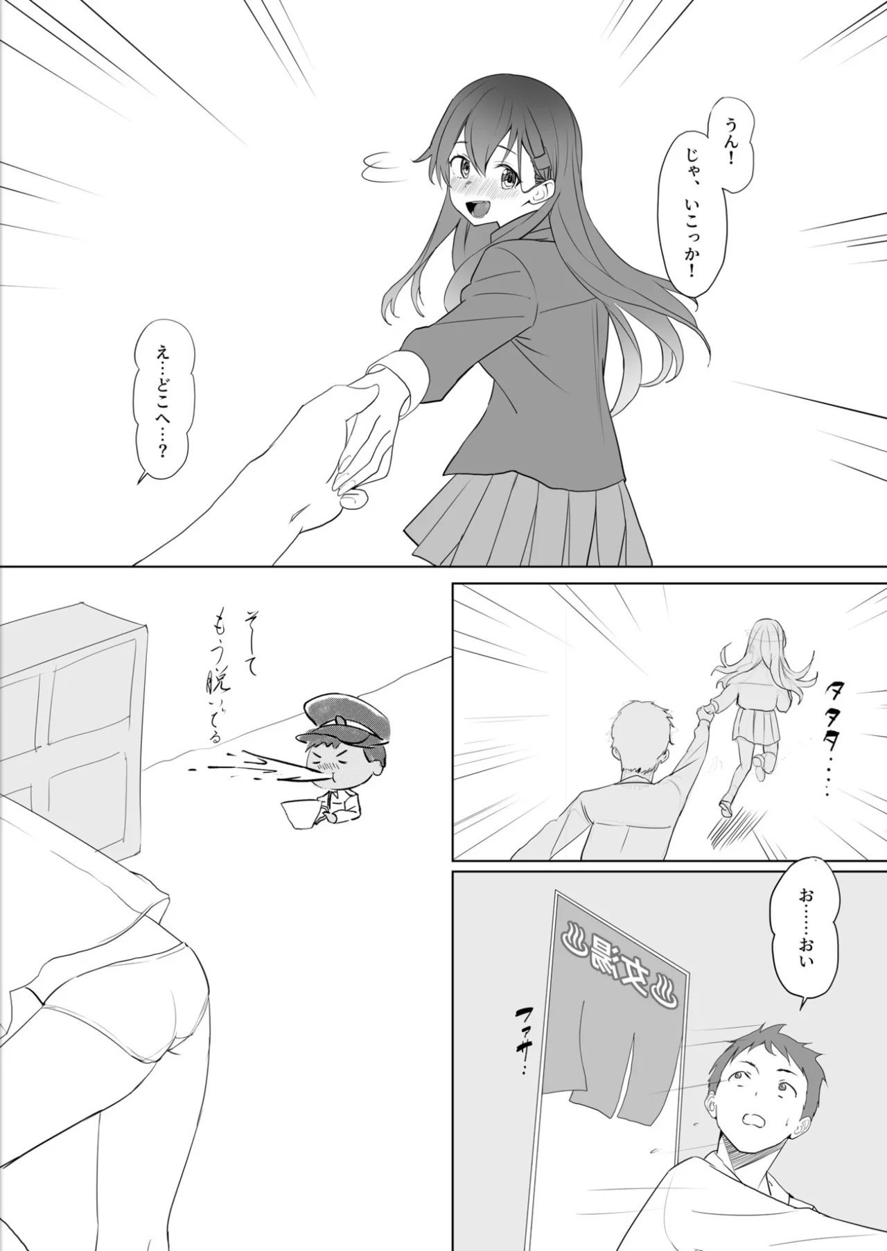 Manga Ennui Comic 3 page 12 full