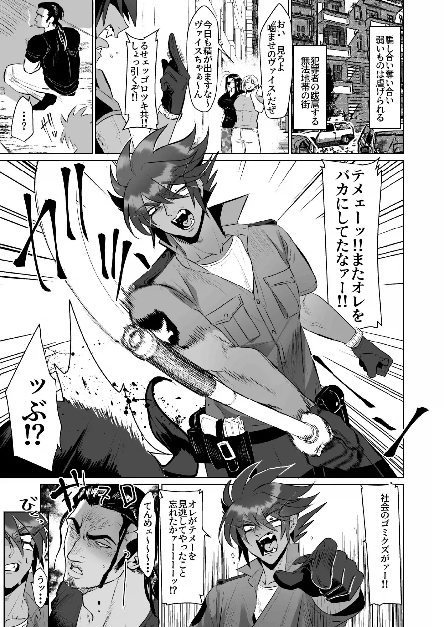 シツケ page 3 full