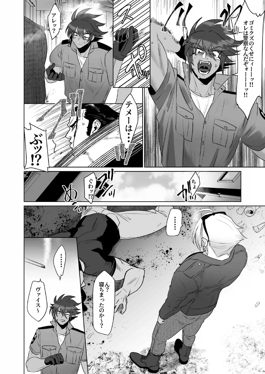 シツケ page 4 full