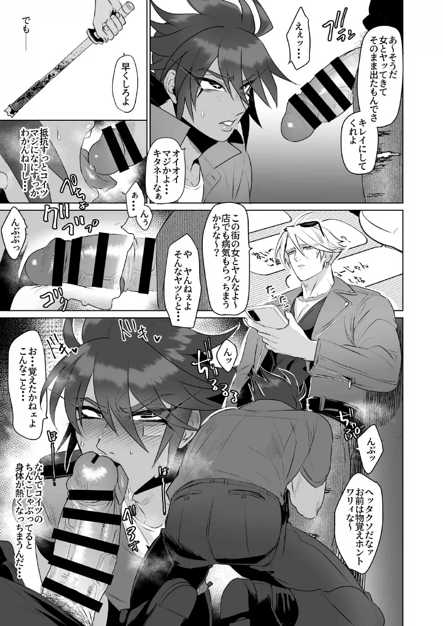 シツケ page 7 full