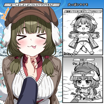 [トキビト] 犬っぽいヤクモ (ブルーアーカイブ) cover