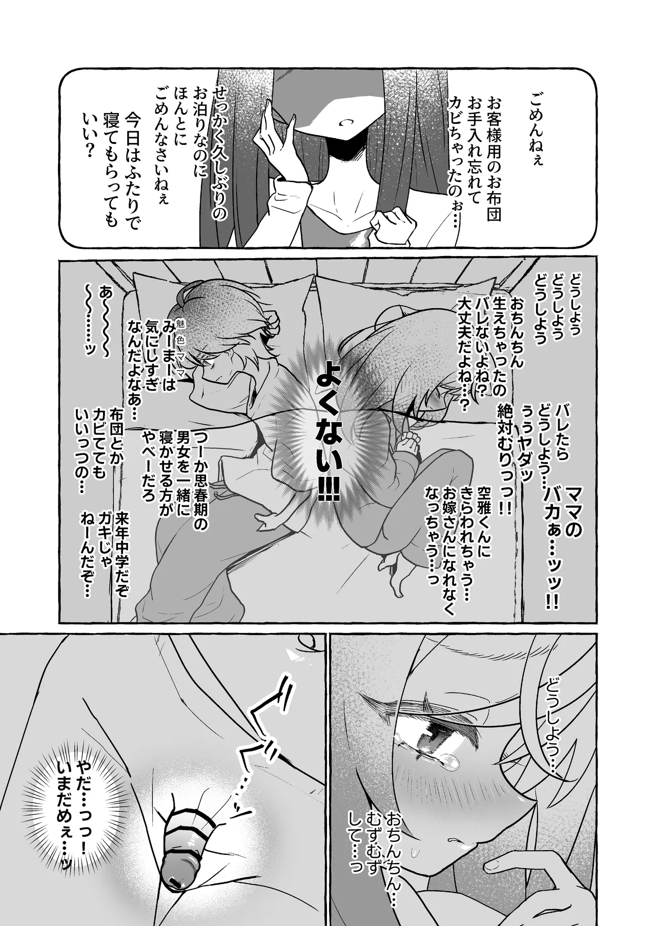 Suki na Itoko to 1-nenburi ni Yoru o Tomo ni suru Futanari Lori page 1 full