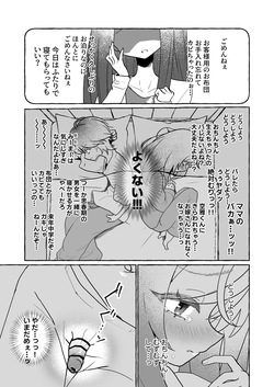 Suki na Itoko to 1-nenburi ni Yoru o Tomo ni suru Futanari Lori