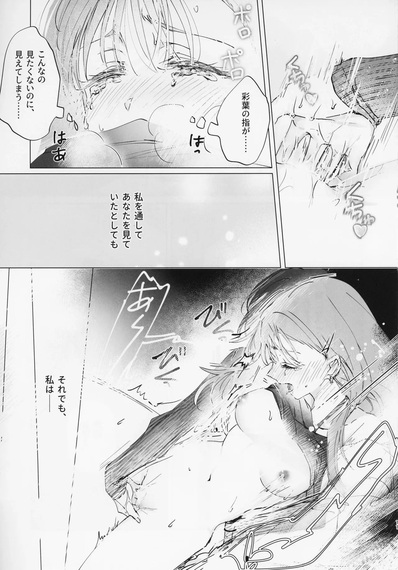 asa ake ga..... page 10 full