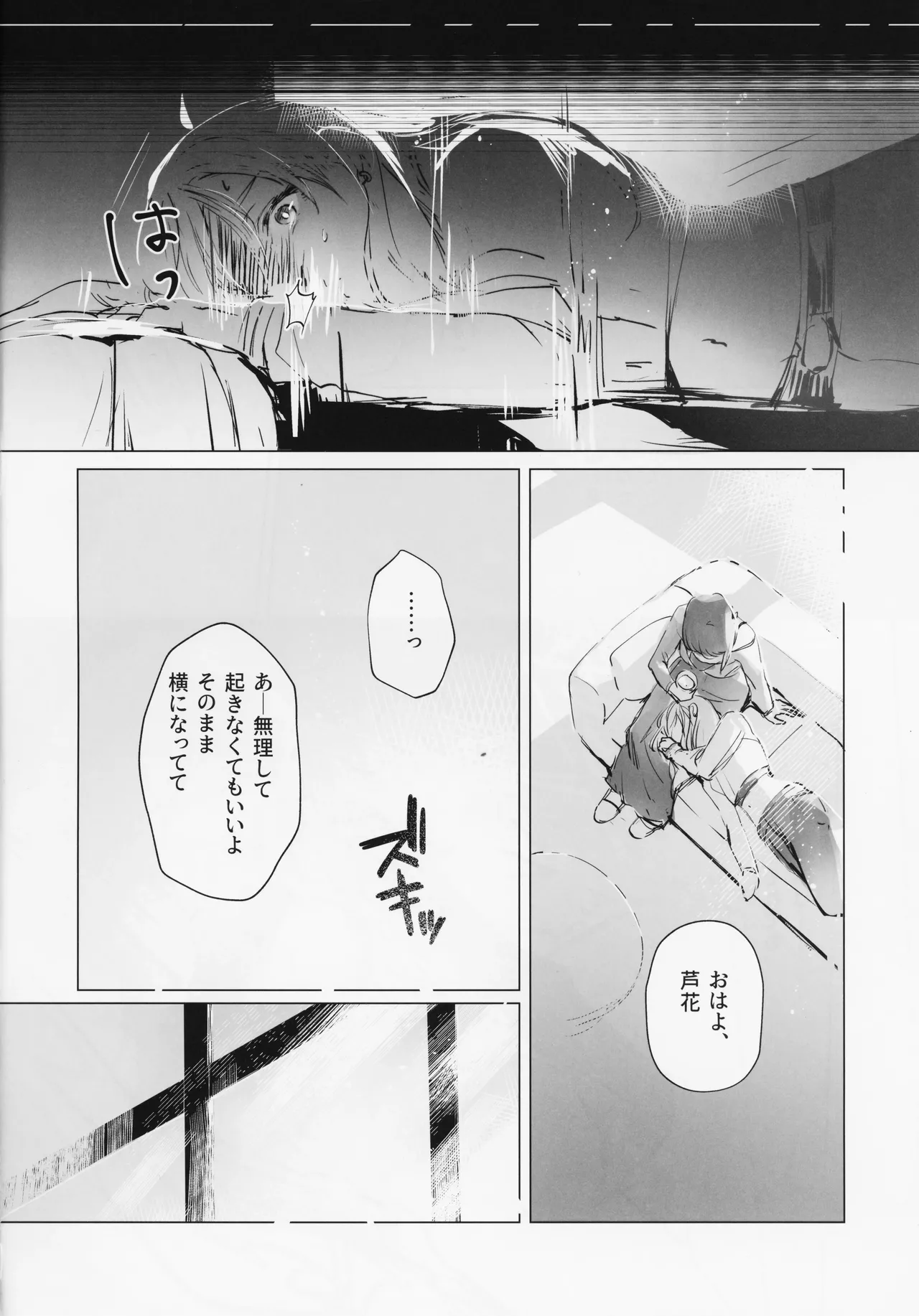 asa ake ga..... page 11 full
