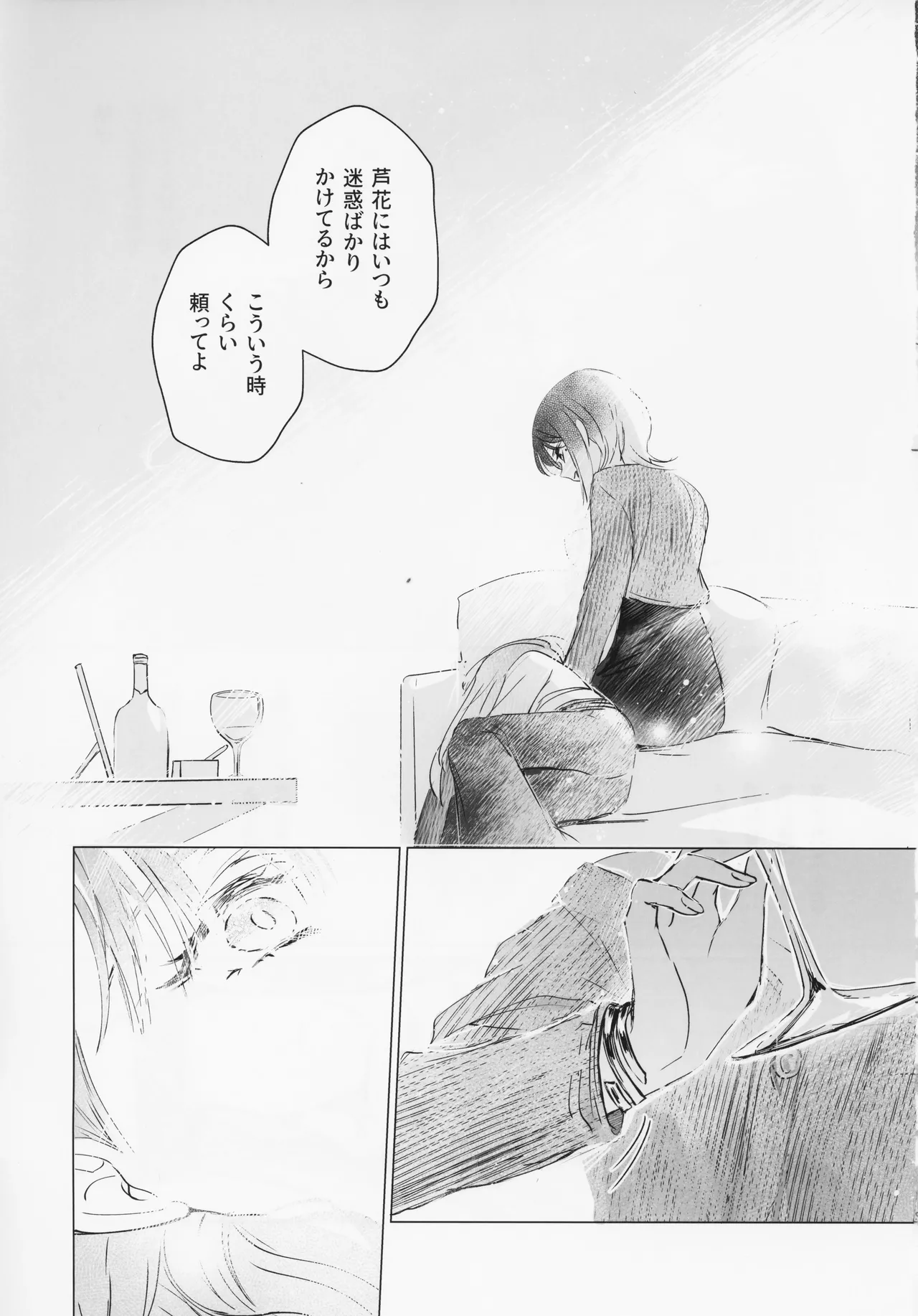 asa ake ga..... page 12 full