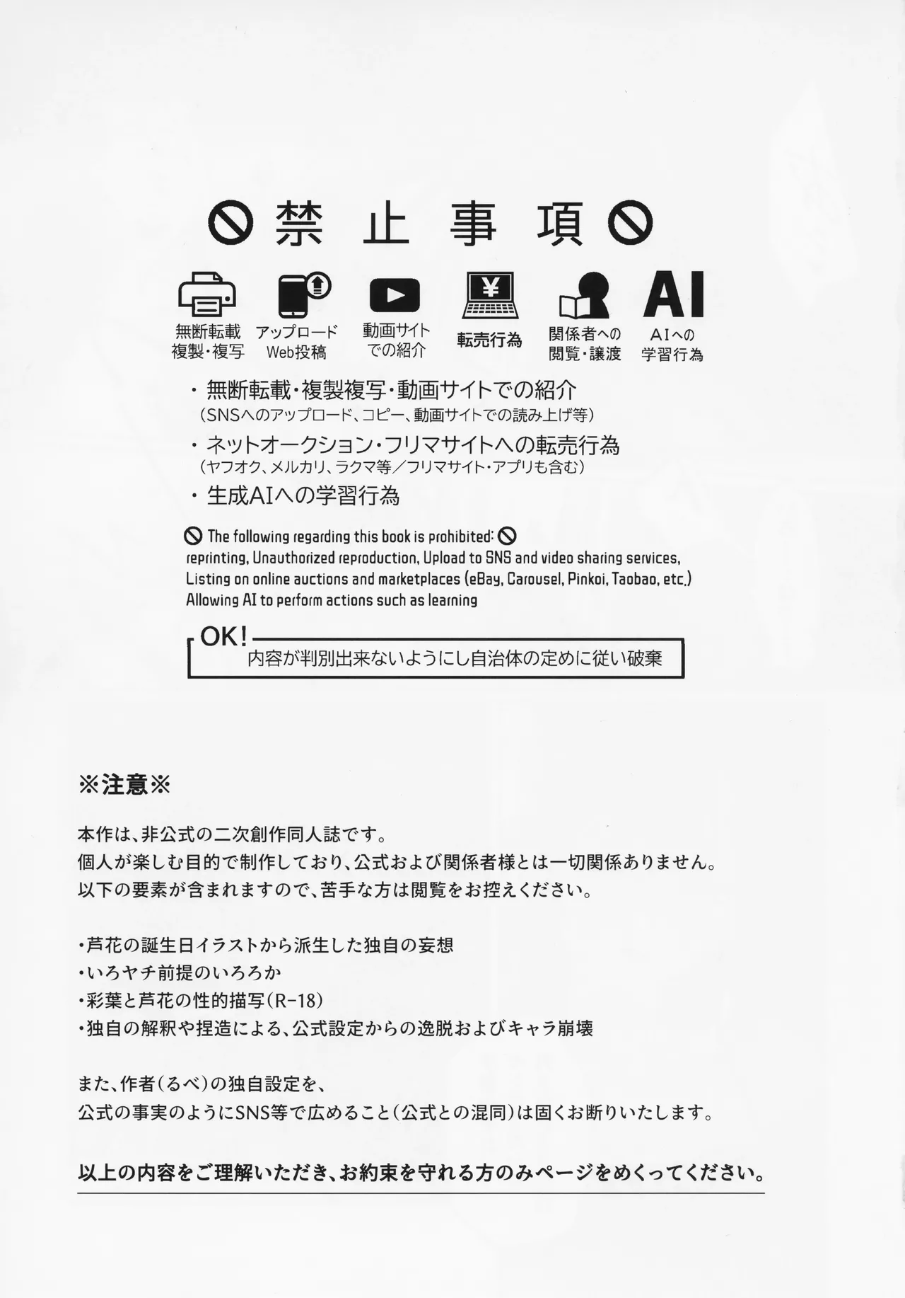 asa ake ga..... page 2 full