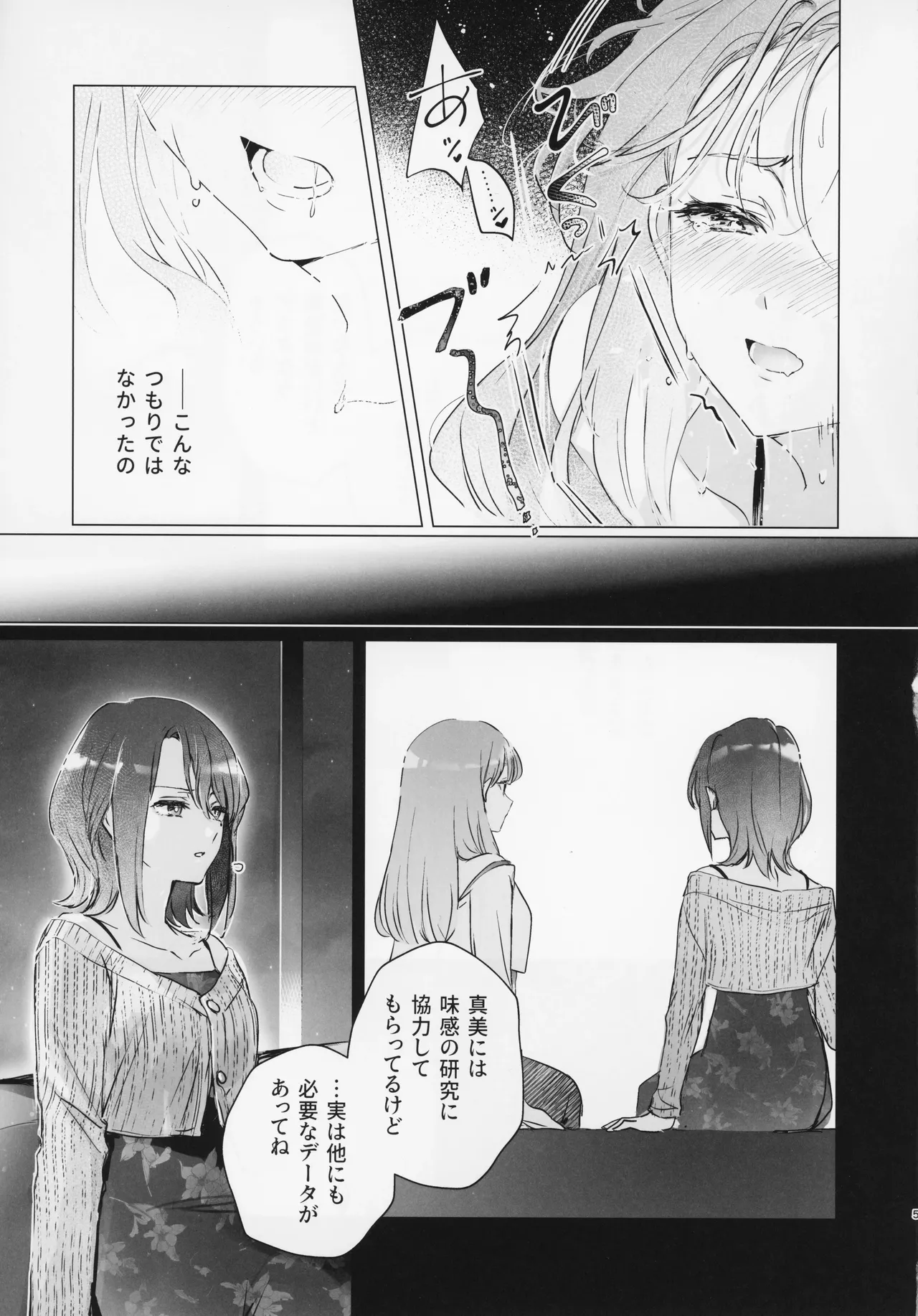 asa ake ga..... page 4 full