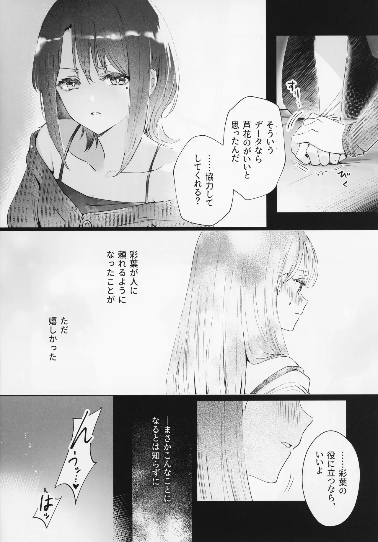 asa ake ga..... page 5 full