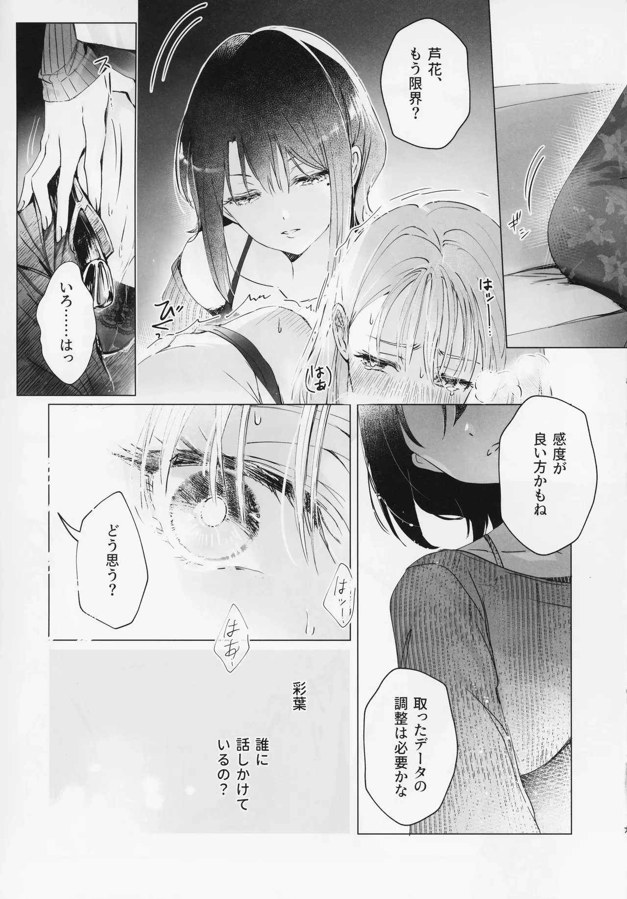 asa ake ga..... page 6 full