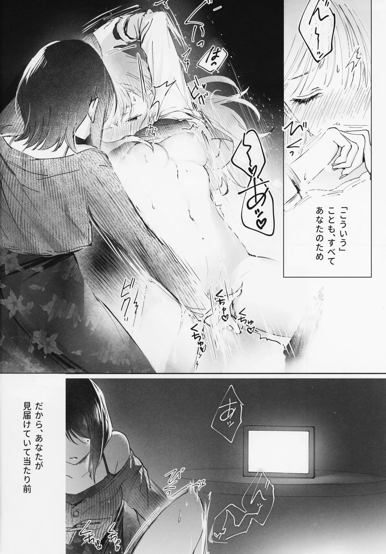 asa ake ga..... page 9 full