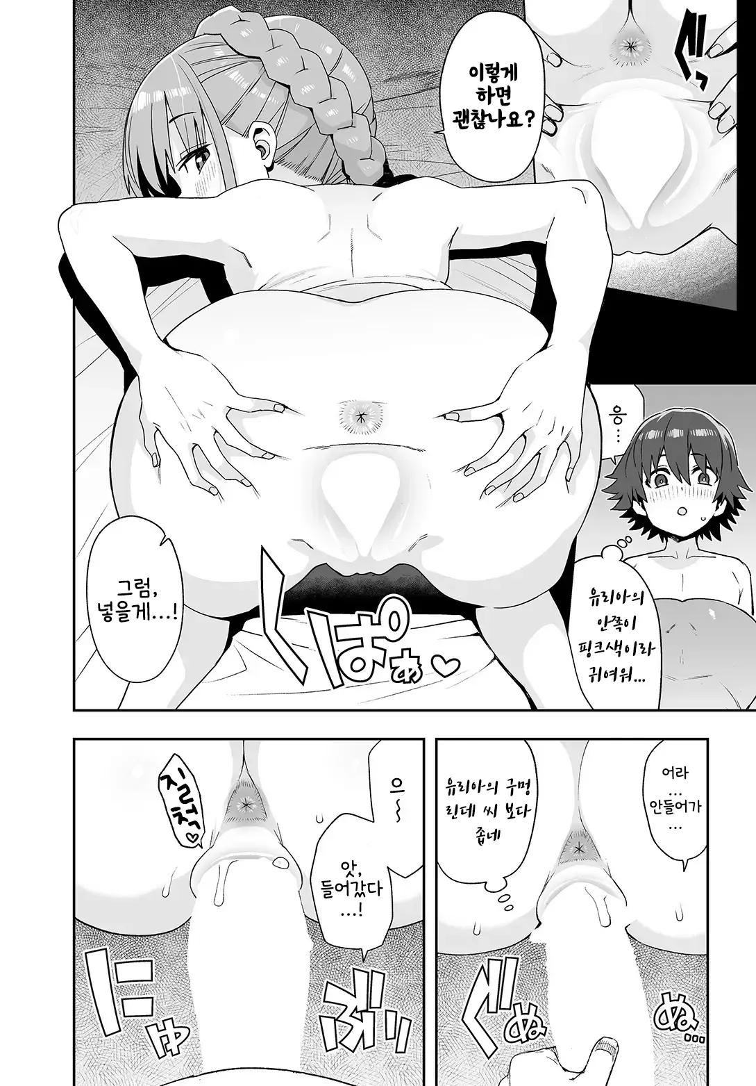 Isekai no Kurashi to Seikatsu ~Kioku o Ushinatta Boku wa Elf ni Hirowarete~ 2 page 10 full
