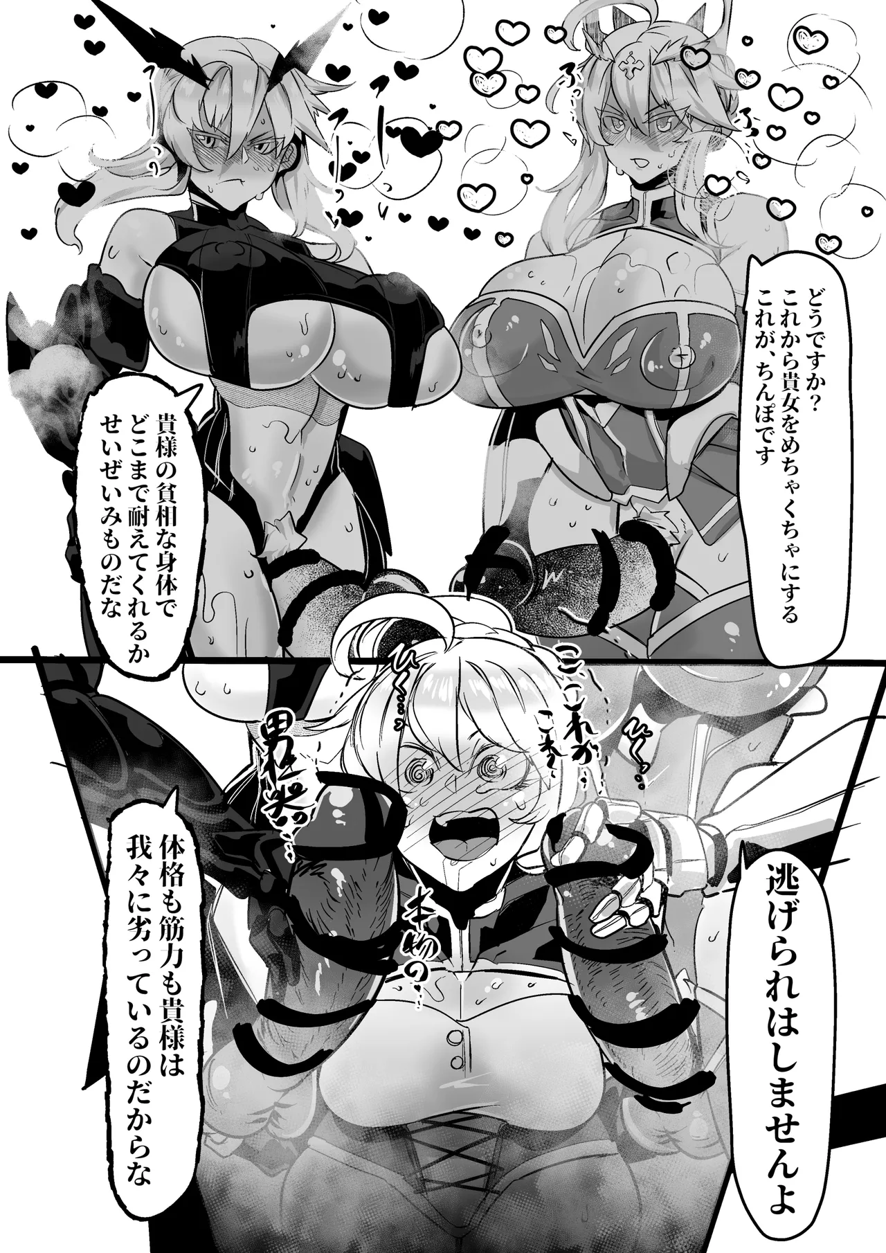 Artoria ga Artoria o Okasu Futanari Les Sex page 2 full