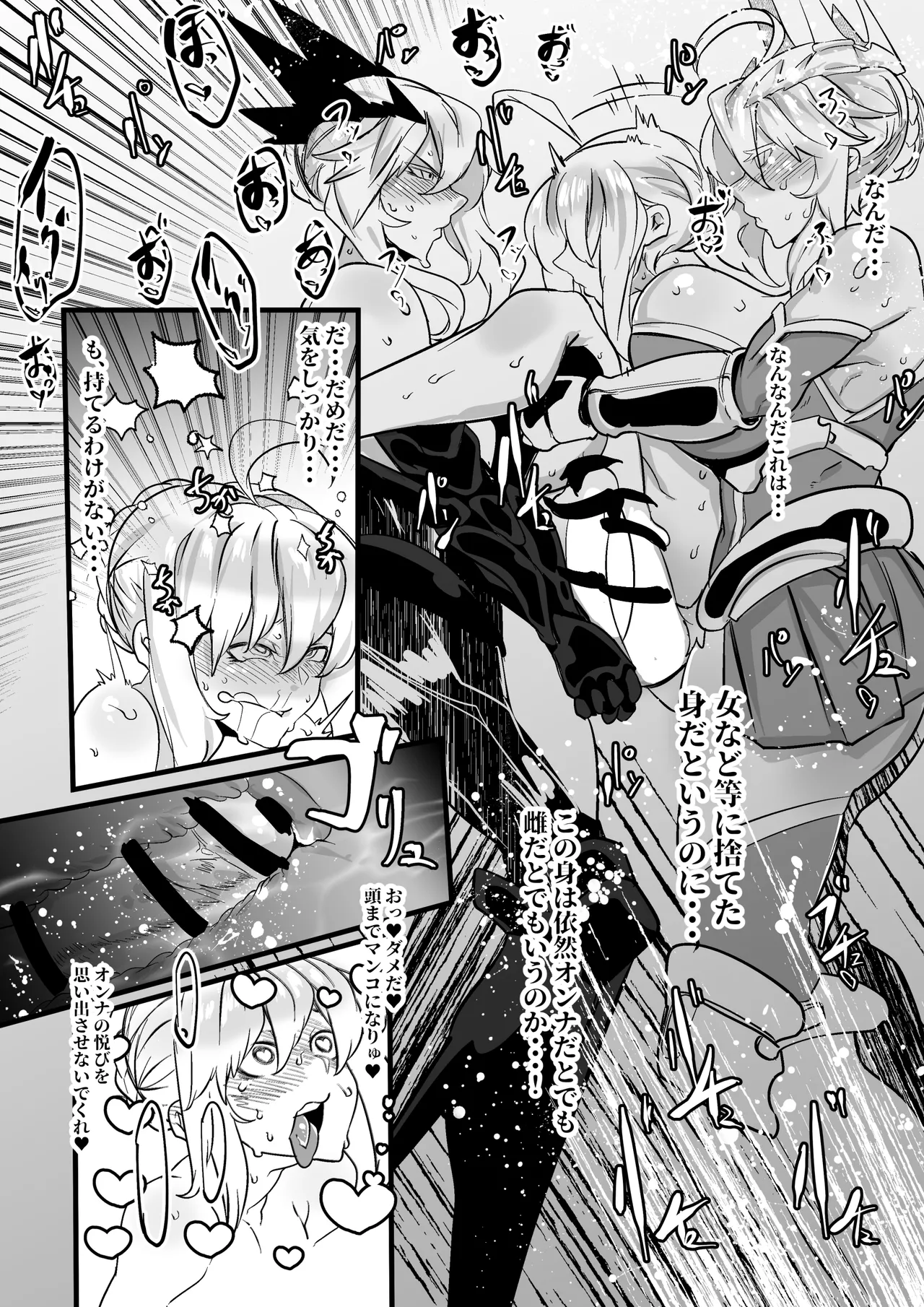 Artoria ga Artoria o Okasu Futanari Les Sex page 6 full