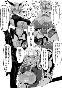 Artoria ga Artoria o Okasu Futanari Les Sex