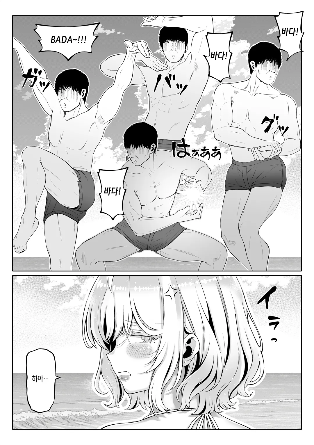 Tsuma no Imouto 4 | 아내의 여동생 4 page 6 full