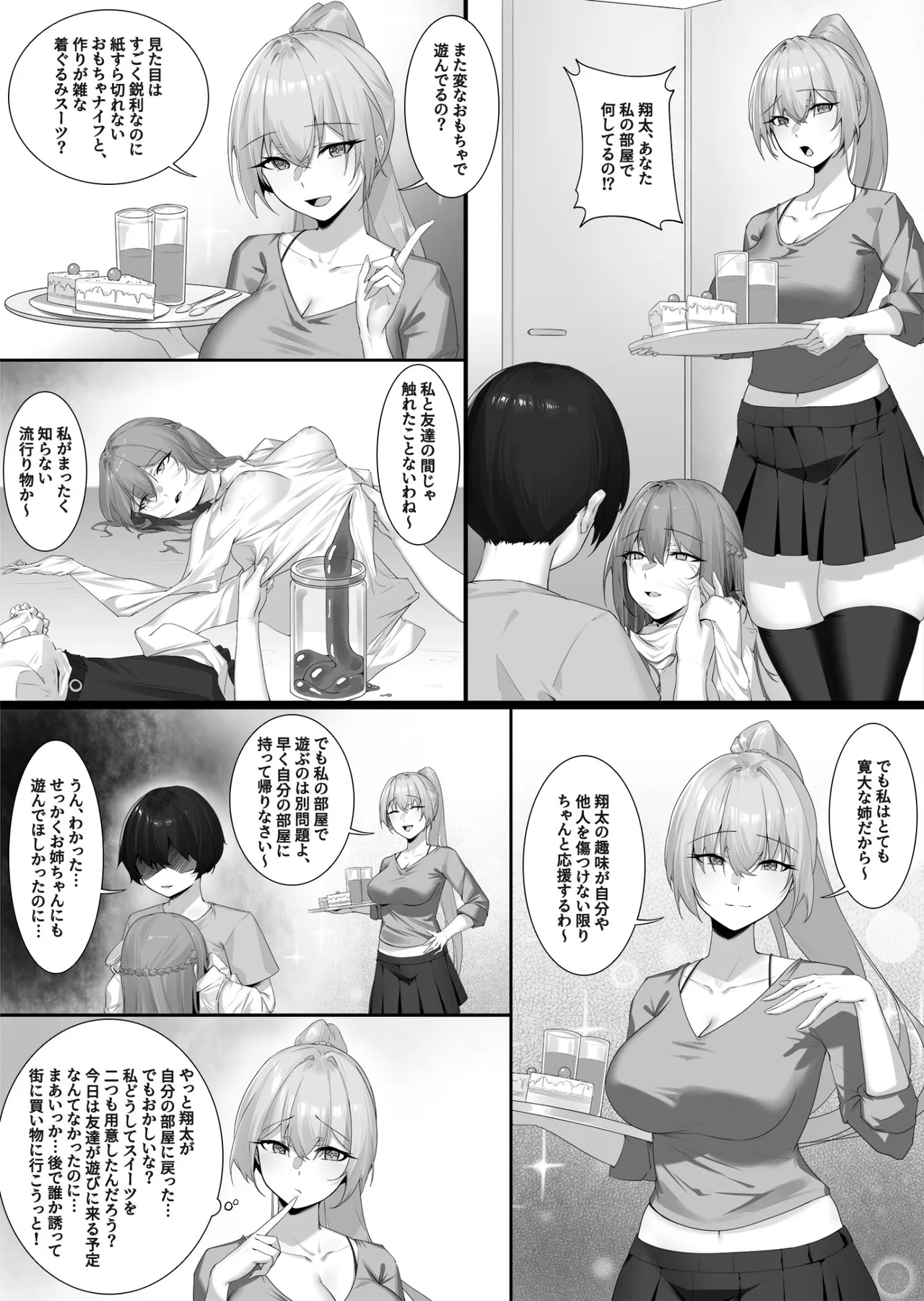 理想的皮物（日文转载） page 3 full