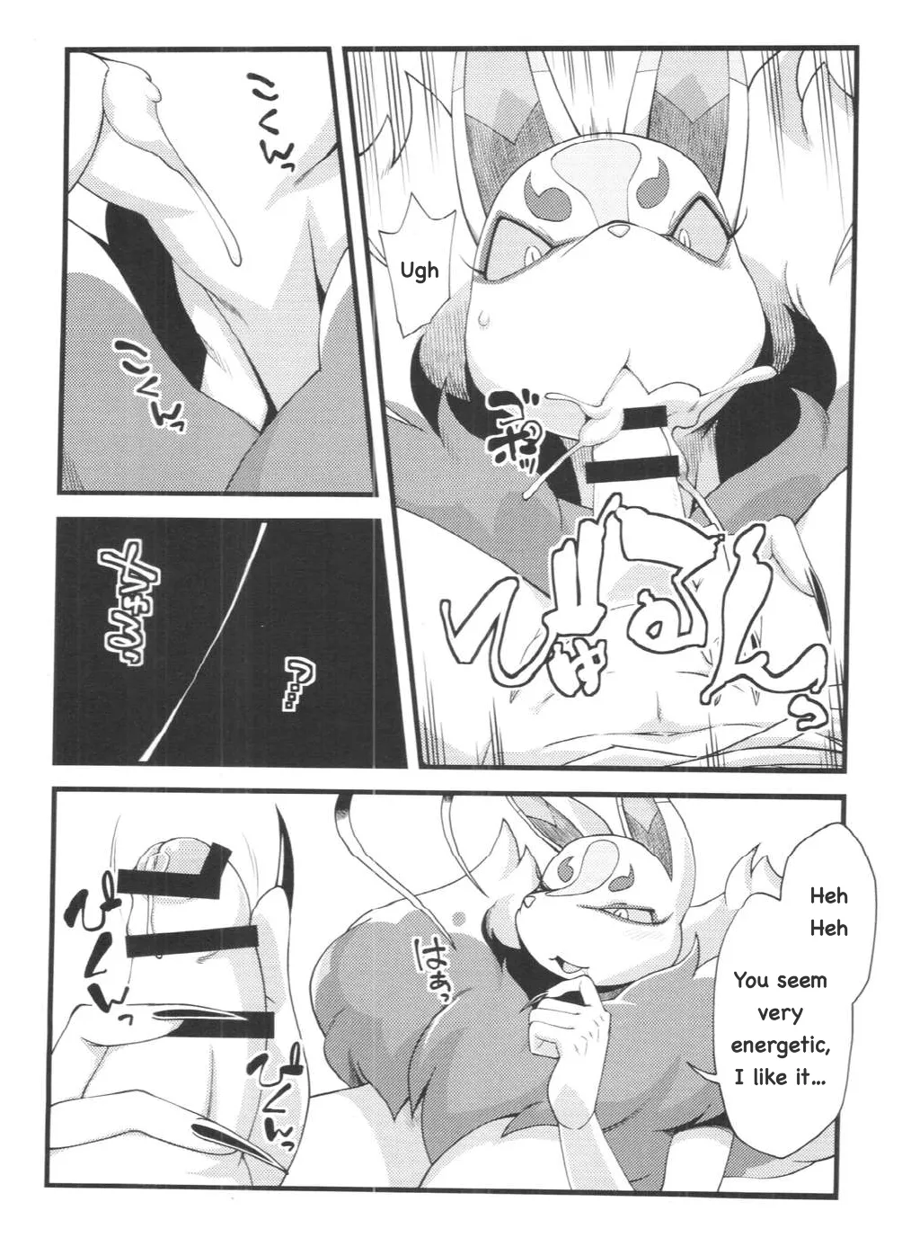 The Fox's Wedding page 8 full