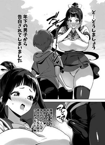 [神毛物由宇] 突然の告白に戸惑うお嬢様 cover