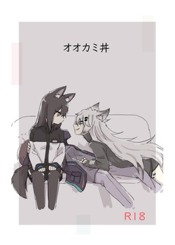Arknights no Ookamidon