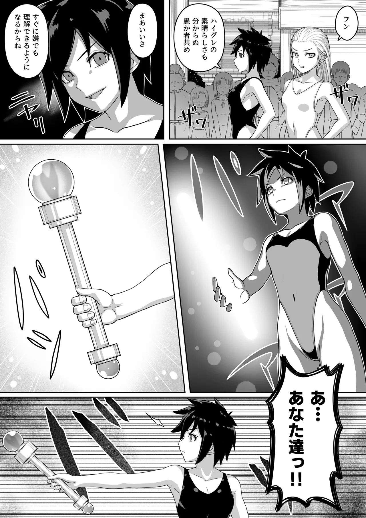 ドラクエ１１ハイグレ漫画 page 12 full