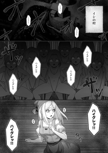 [灰] ドラクエ１１ハイグレ漫画 cover