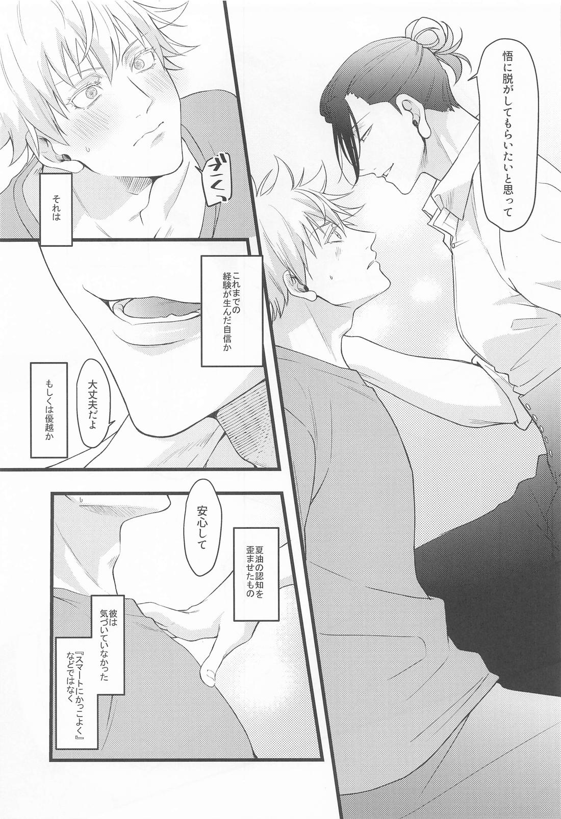 Lemme Teach You, Kid page 11 full