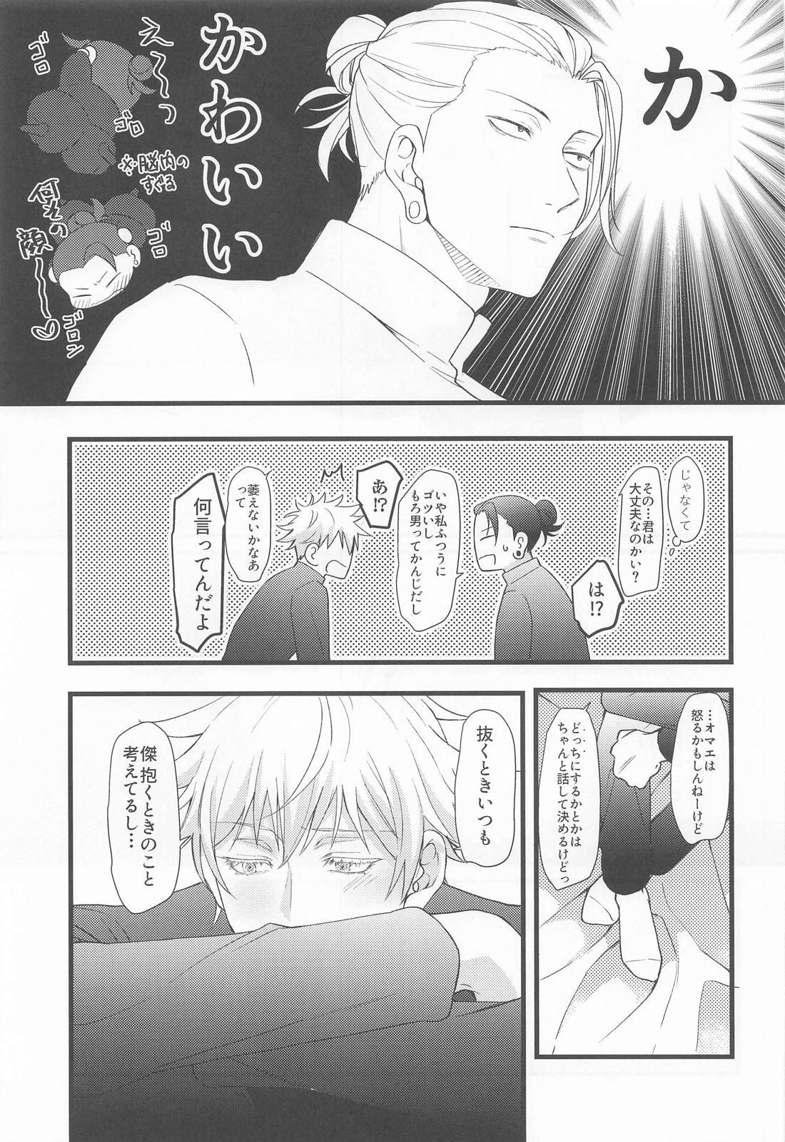 Lemme Teach You, Kid page 7 full