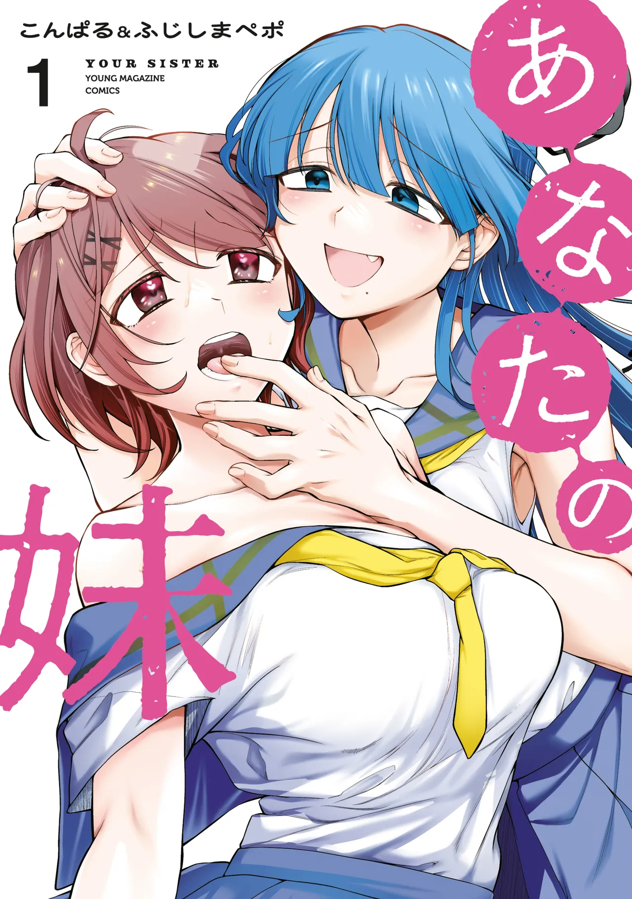 YOUR SISTER - CHAPTER 10 page 1 full
