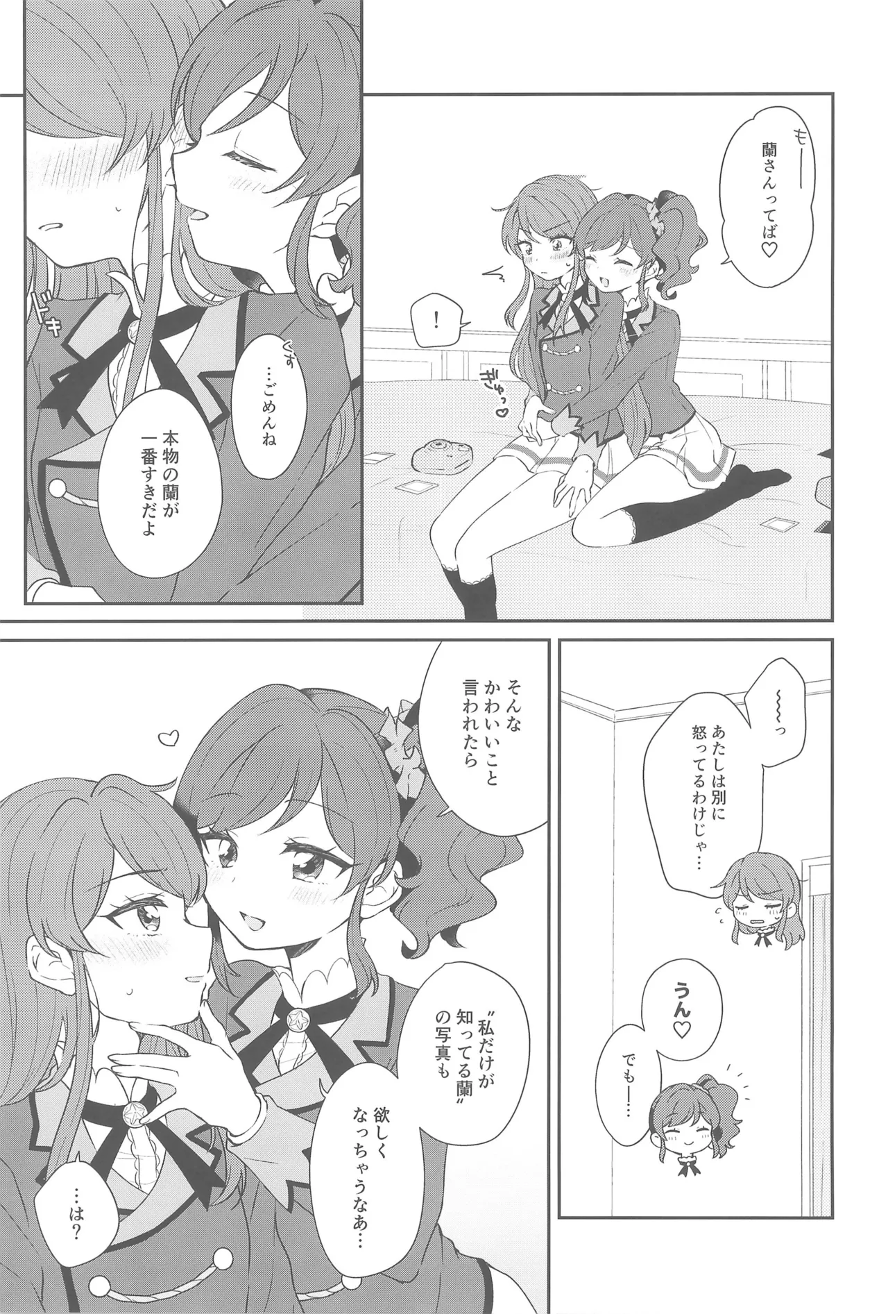 Aikatsu page 11 full