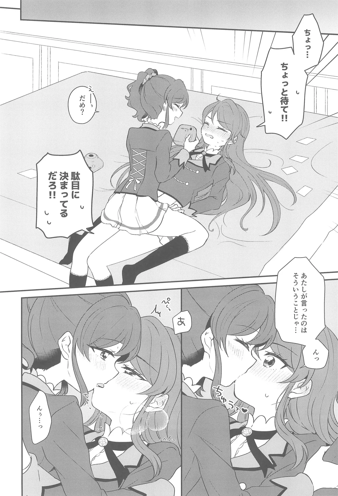 Aikatsu page 12 full