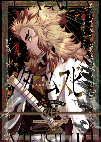 [Boku Hontouha Yoku Shirimasen (Pi)] Tamamusubi (Kimetsu no Yaiba) [Digital] cover