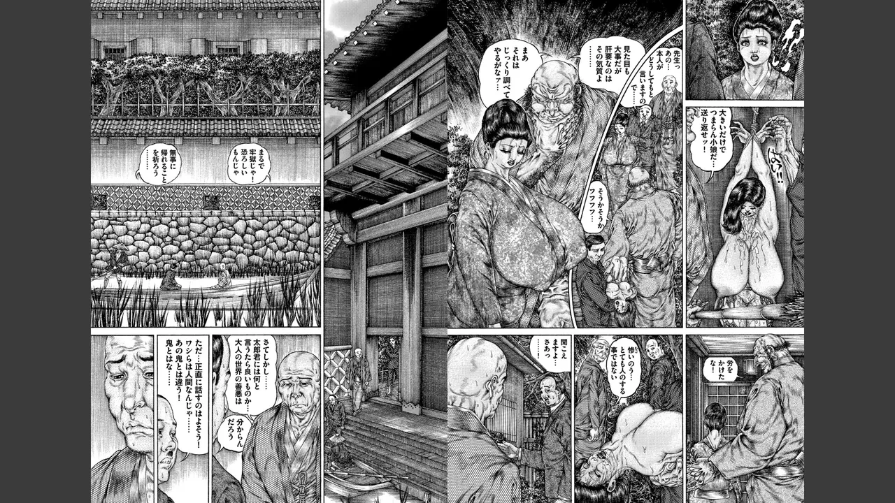 噴乳鬼爪邪道姦_呪縛の巨乳責め page 12 full
