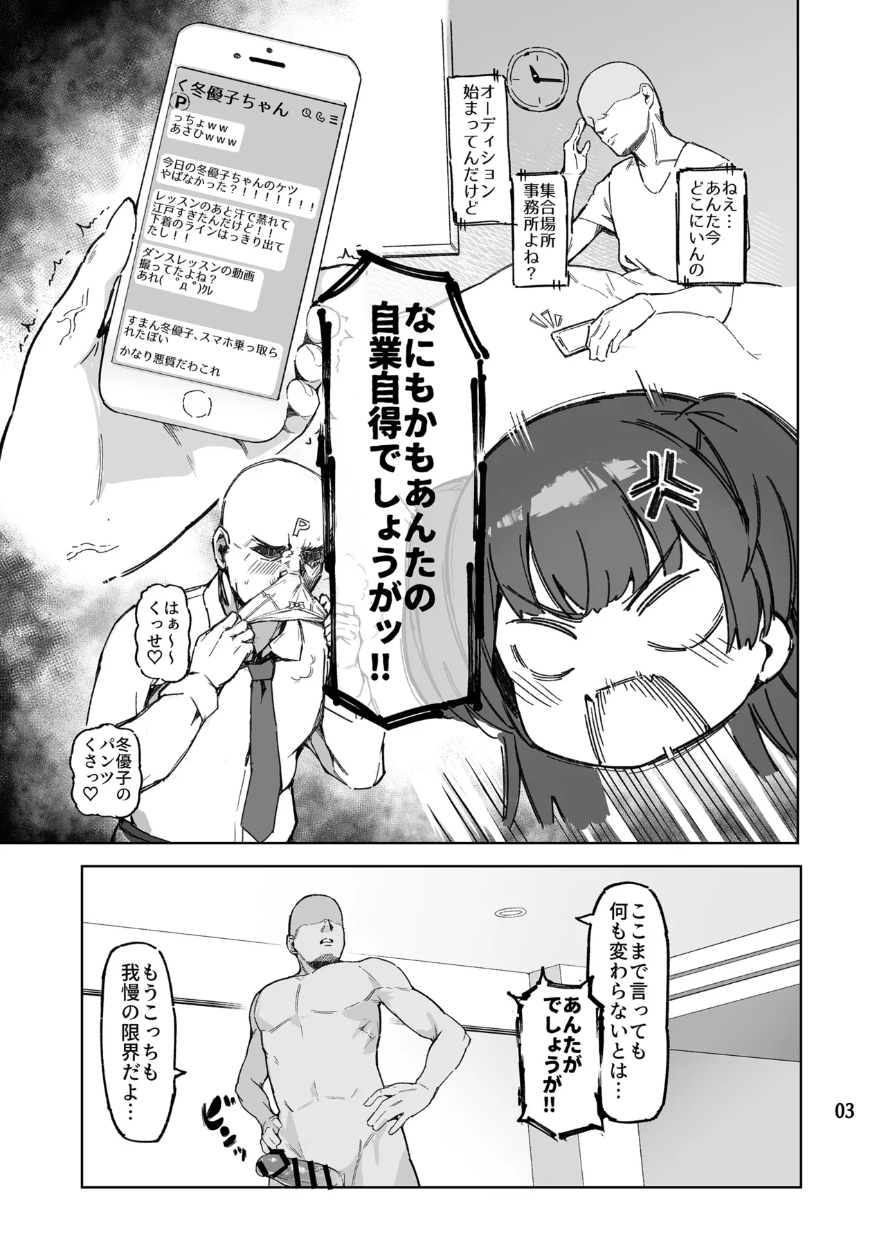Otona o Nameruna Fuyuko-chan!! - Don't fuck with adults. Huyuko chan!! page 4 full
