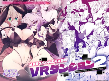 [MEMERIS-CHANNEL (hisui)] Memeris-chan no Ecchi na VR Dungeon 2 - Memeris-chan's Naughty VR Dungeon (SCANMTL) cover