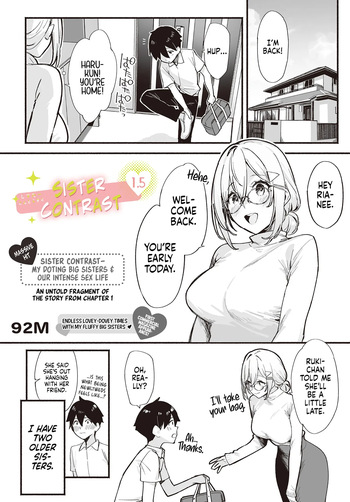 [92M] Sister Contrast 1.5 (COMIC Luxuria vol.01) [English] [mali] [Digital] cover