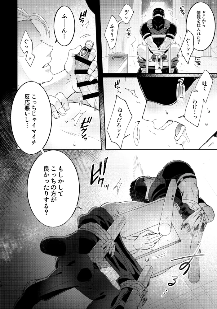 switching love - Bang Brave Bravern DJ page 11 full