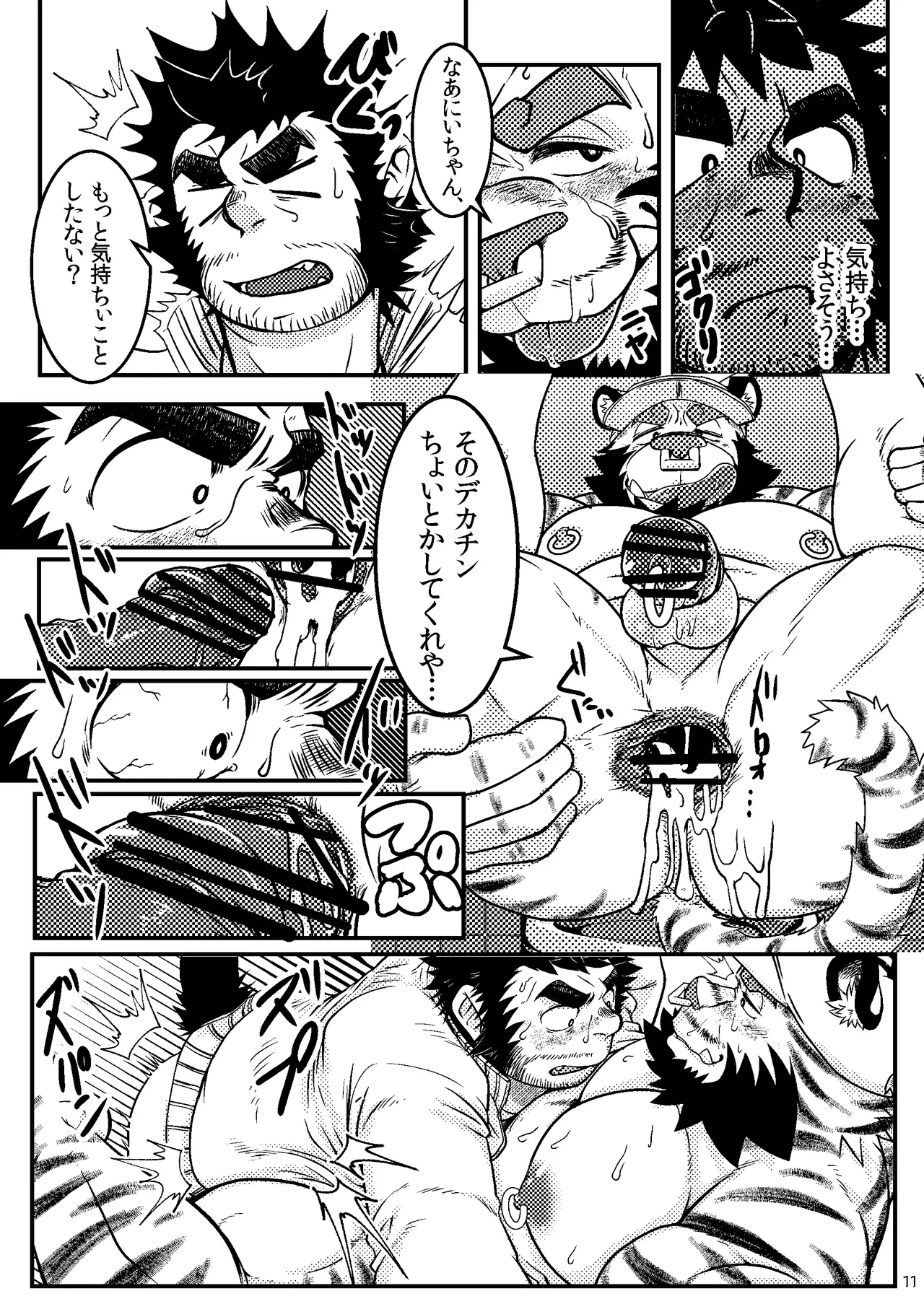 雄チ●ポ大好きトラおじさんはヌキドコロすらない片田舎できままにヤローライフを満喫する page 12 full