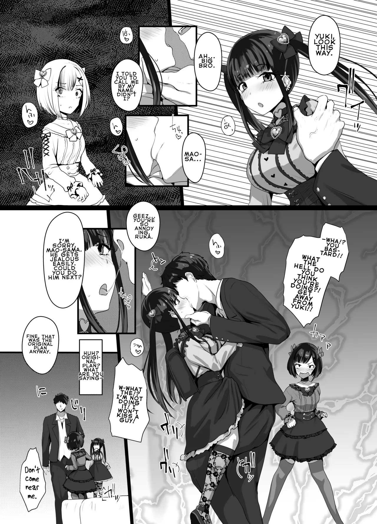 Onīsan ♡ Watashitachi  to Asobimasho? | Oniisan ♡ Do You Want to Play With Us? page 12 full