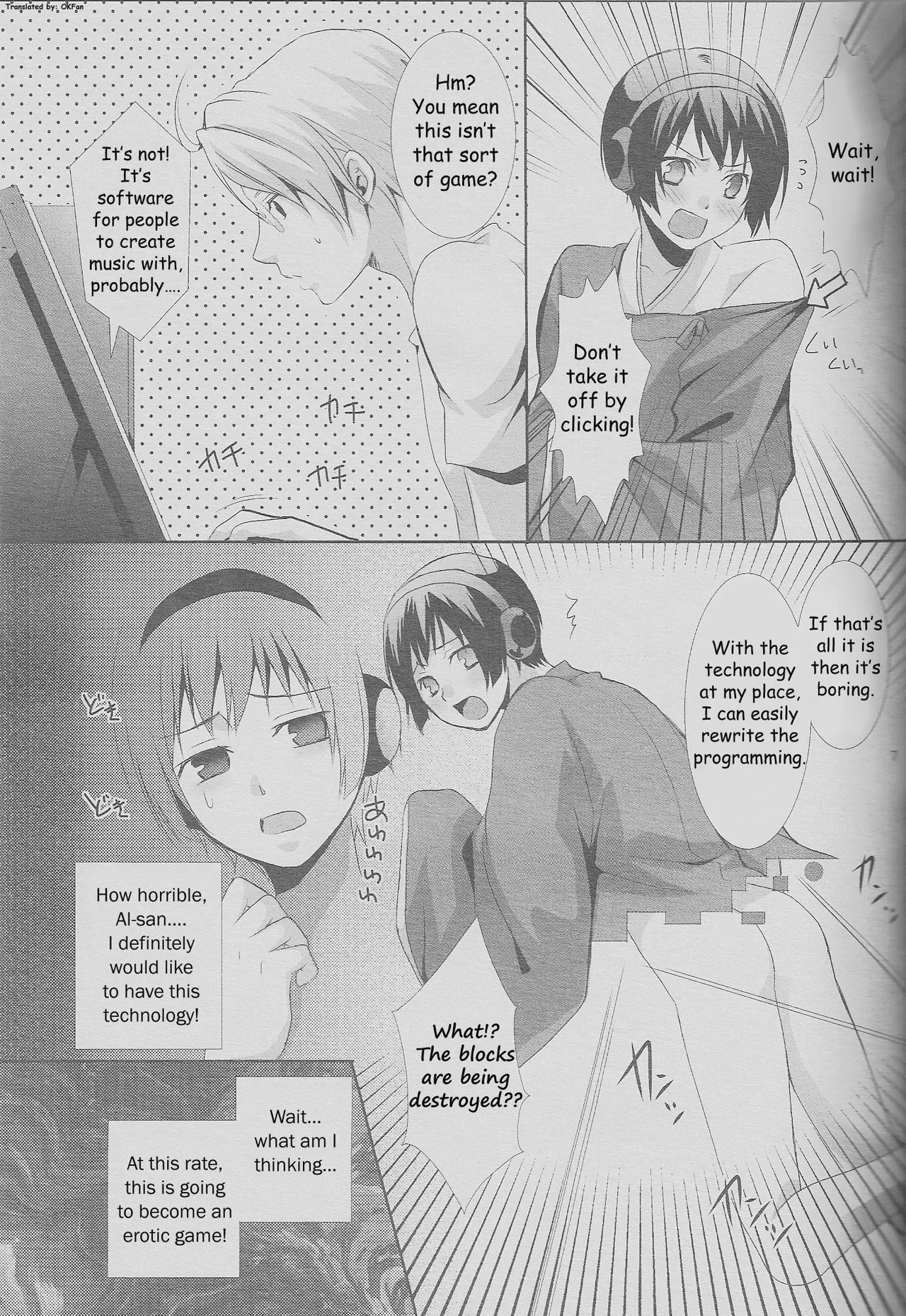 Kinchou no Natsu. Nihon no Natsu. page 6 full