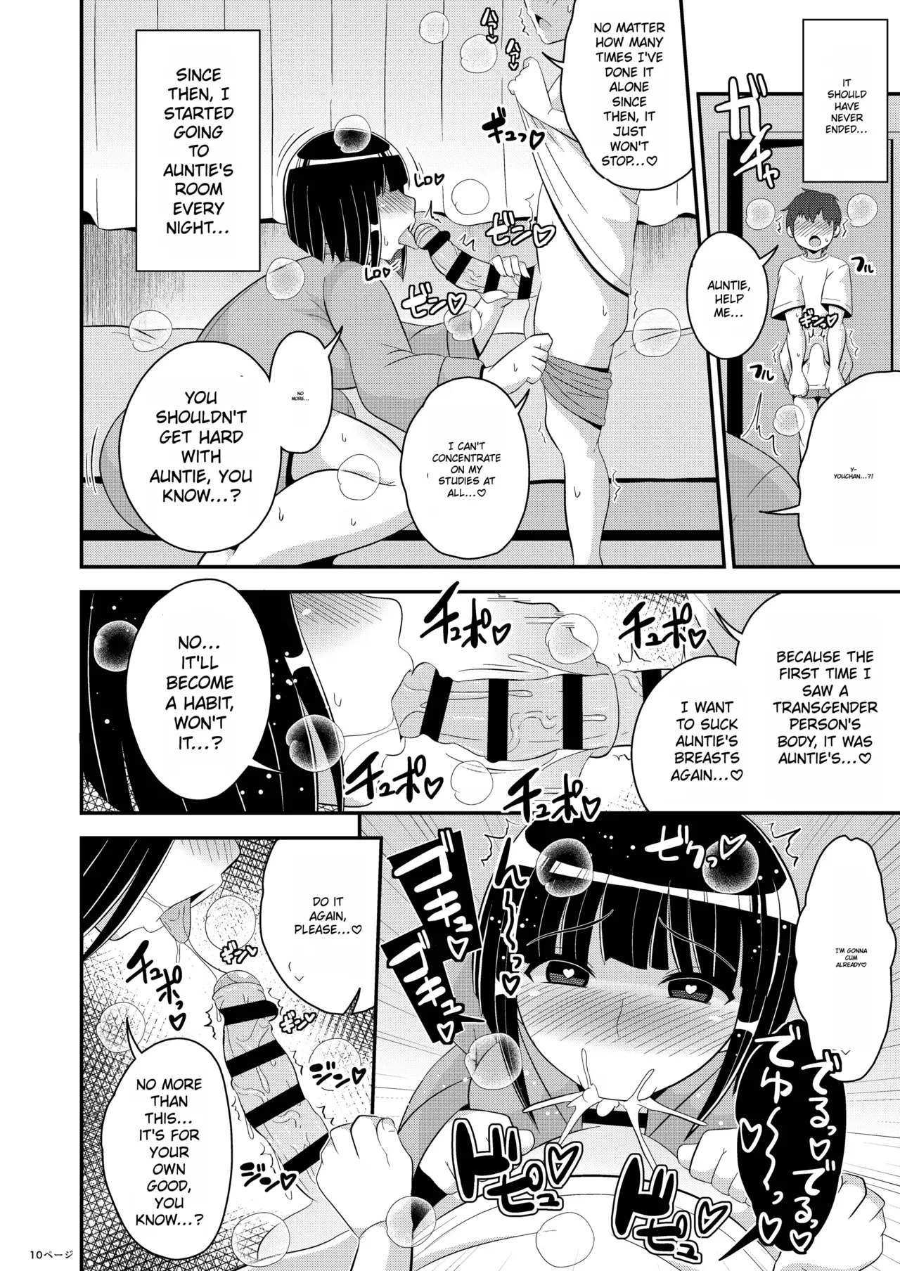 My obedient aunt ♂ page 10 full
