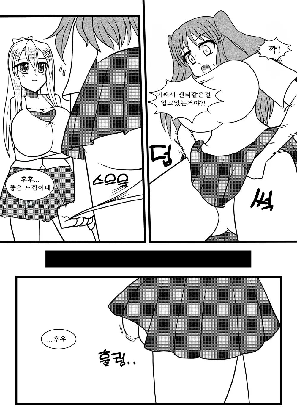 Nuts Eater 3 page 11 full