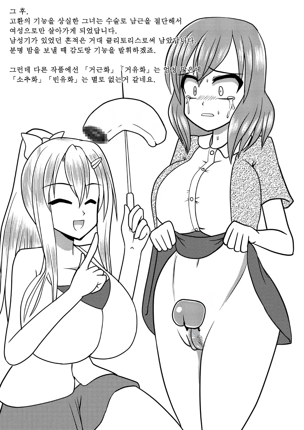 Nuts Eater 3 page 8 full
