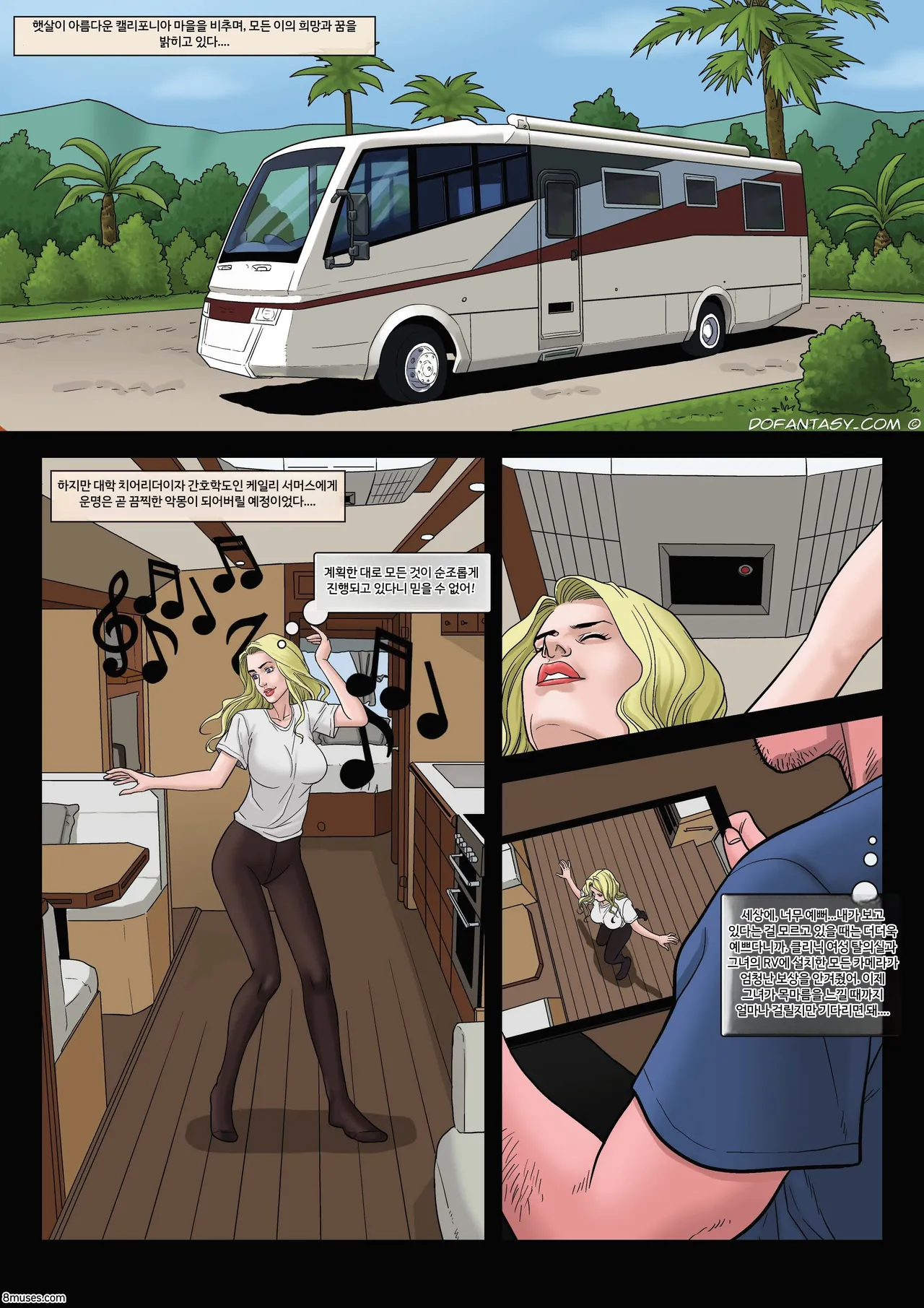 Fansadox Comics - Arieta - 포르노 죄수들 page 4 full