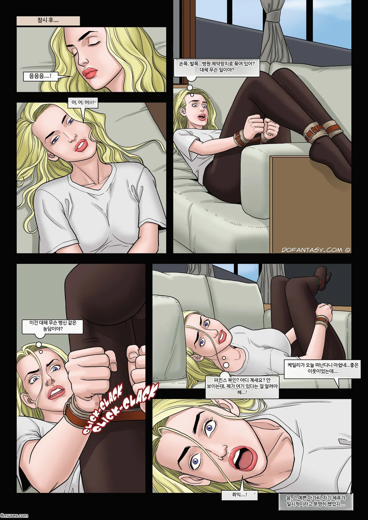 Fansadox Comics - Arieta - 포르노 죄수들 page 6 full