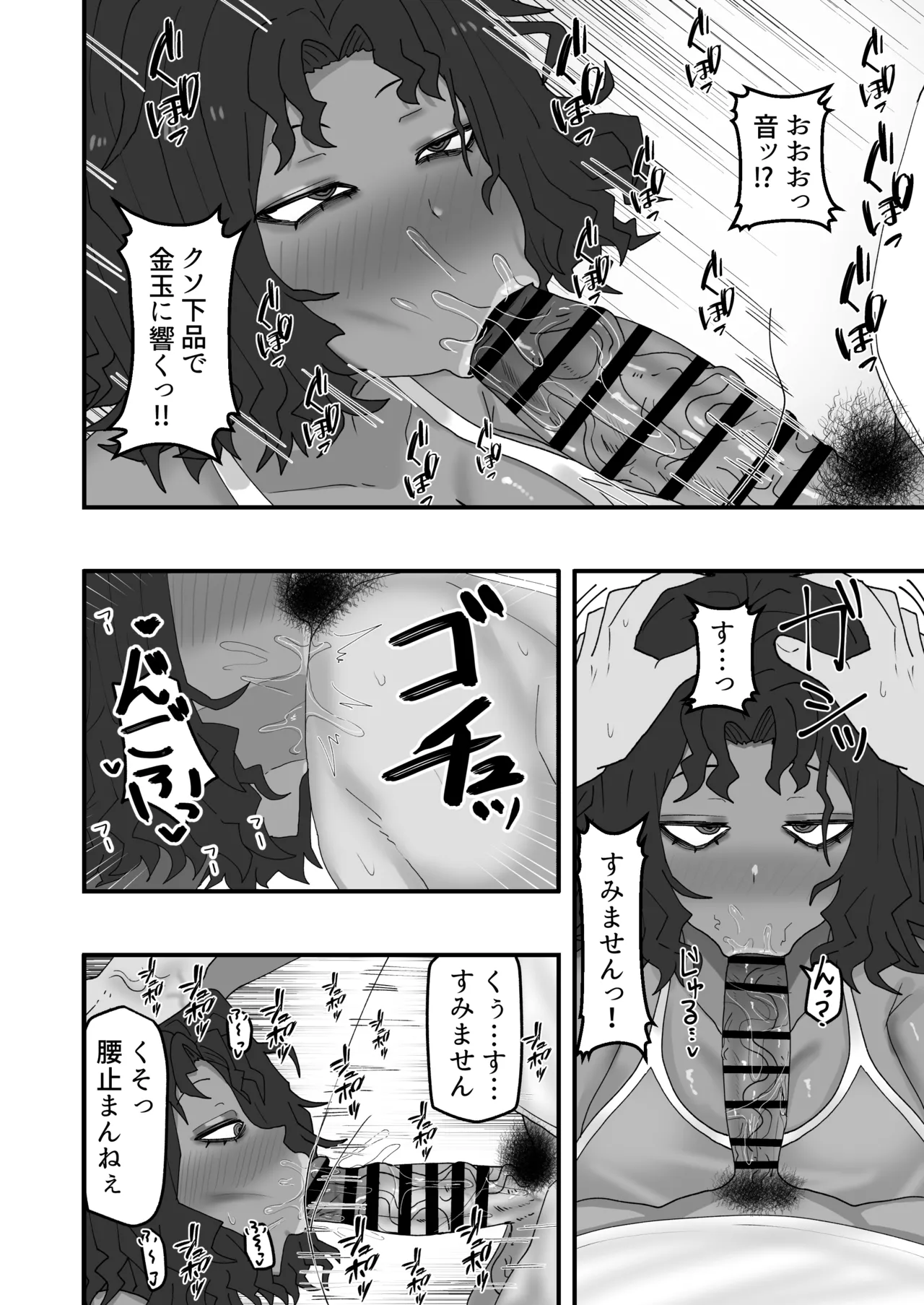 今月の家賃は身体で払います page 11 full