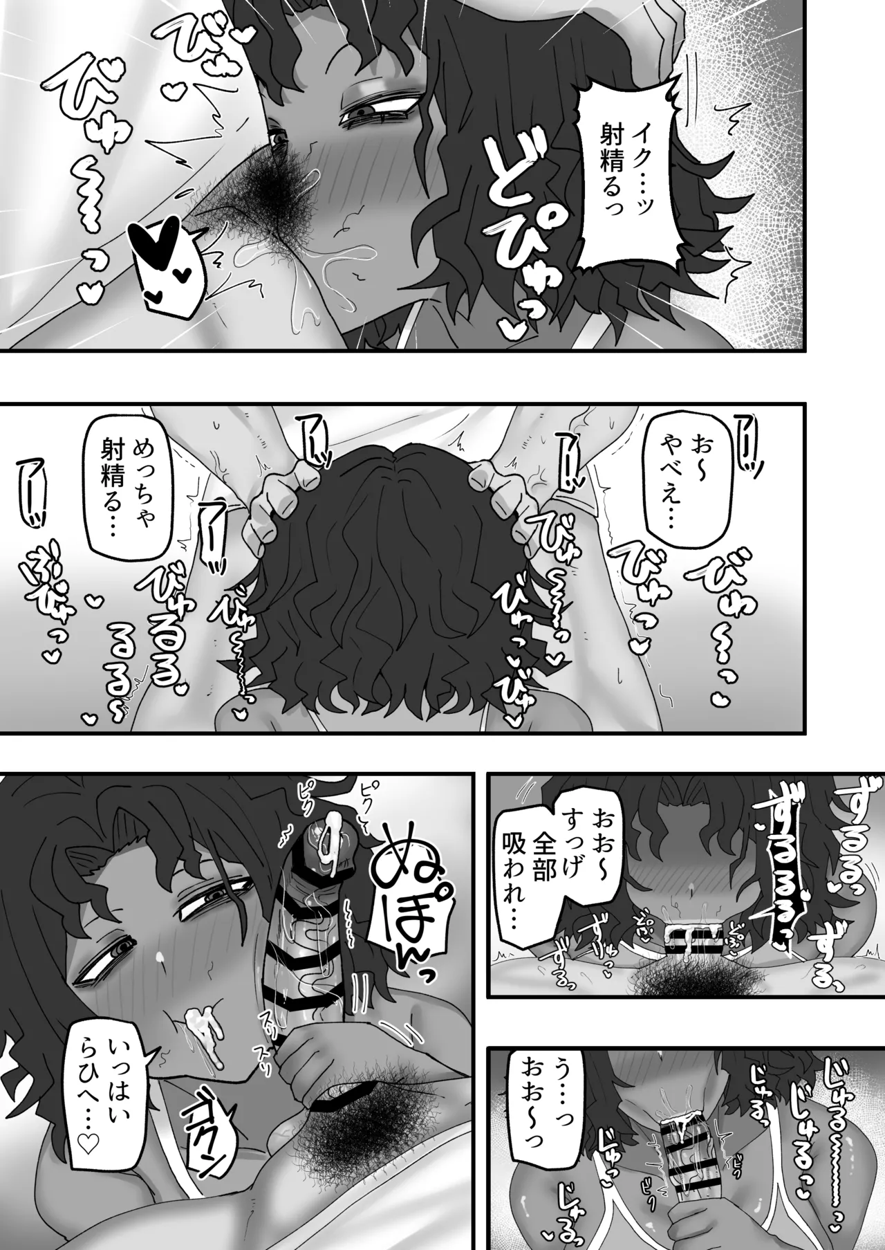 今月の家賃は身体で払います page 12 full