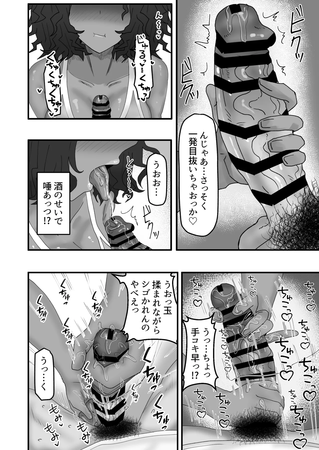 今月の家賃は身体で払います page 7 full